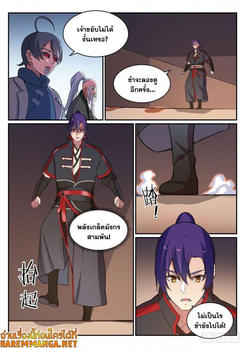 Manga-lc-com อ่านมังงะ อ่านการ์ตูน ออนไลน์ ฟรี Bailian Chengshen ตอนที่ 1 2 3 4 5 6 7 8 9 10 11 12 13 14 ฟรี ไม่มีโฆษณา Manga-lc - อ่าน มังงะ อ่าน การ์ตูน ออนไลน์ อ่านมังงะ ฟรี