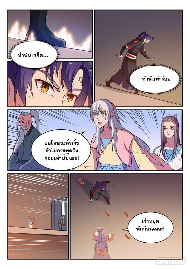 Manga-lc-com อ่านมังงะ อ่านการ์ตูน ออนไลน์ ฟรี Bailian Chengshen ตอนที่ 1 2 3 4 5 6 7 8 9 10 11 12 13 14 ฟรี ไม่มีโฆษณา Manga-lc - อ่าน มังงะ อ่าน การ์ตูน ออนไลน์ อ่านมังงะ ฟรี