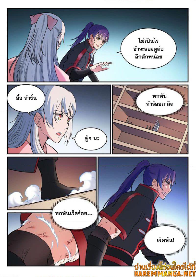 Manga-lc-com อ่านมังงะ อ่านการ์ตูน ออนไลน์ ฟรี Bailian Chengshen ตอนที่ 1 2 3 4 5 6 7 8 9 10 11 12 13 14 ฟรี ไม่มีโฆษณา Manga-lc - อ่าน มังงะ อ่าน การ์ตูน ออนไลน์ อ่านมังงะ ฟรี
