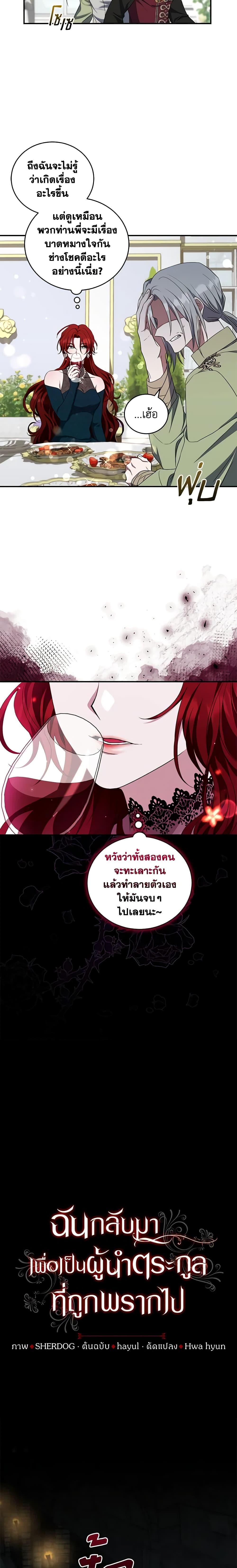 Manga-lc-com อ่านมังงะ อ่านการ์ตูน ออนไลน์ ฟรี I Plan To Become The Master Of A Stolen Family ตอนที่ 1 2 3 4 5 6 7 8 9 10 11 12 13 14 ฟรี ไม่มีโฆษณา Manga-lc - อ่าน มังงะ อ่าน การ์ตูน ออนไลน์ อ่านมังงะ ฟรี