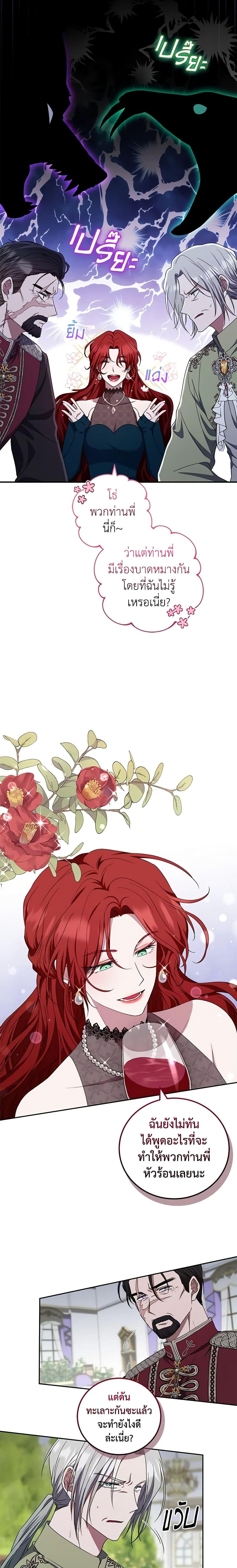 Manga-lc-com อ่านมังงะ อ่านการ์ตูน ออนไลน์ ฟรี I Plan To Become The Master Of A Stolen Family ตอนที่ 1 2 3 4 5 6 7 8 9 10 11 12 13 14 ฟรี ไม่มีโฆษณา Manga-lc - อ่าน มังงะ อ่าน การ์ตูน ออนไลน์ อ่านมังงะ ฟรี