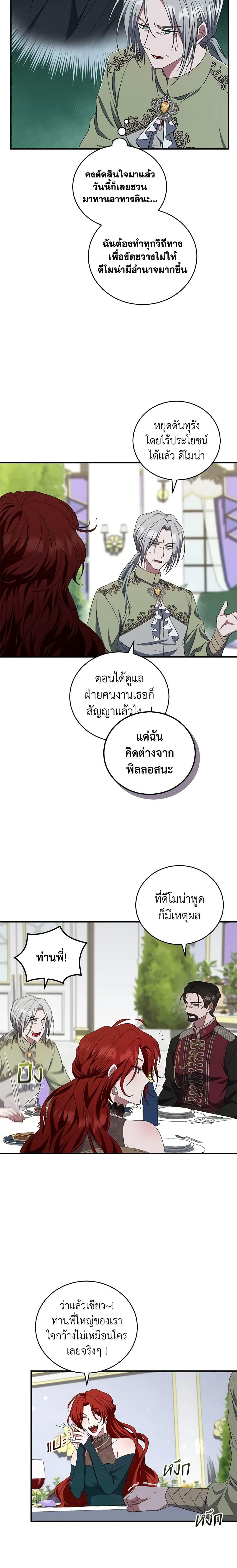 Manga-lc-com อ่านมังงะ อ่านการ์ตูน ออนไลน์ ฟรี I Plan To Become The Master Of A Stolen Family ตอนที่ 1 2 3 4 5 6 7 8 9 10 11 12 13 14 ฟรี ไม่มีโฆษณา Manga-lc - อ่าน มังงะ อ่าน การ์ตูน ออนไลน์ อ่านมังงะ ฟรี