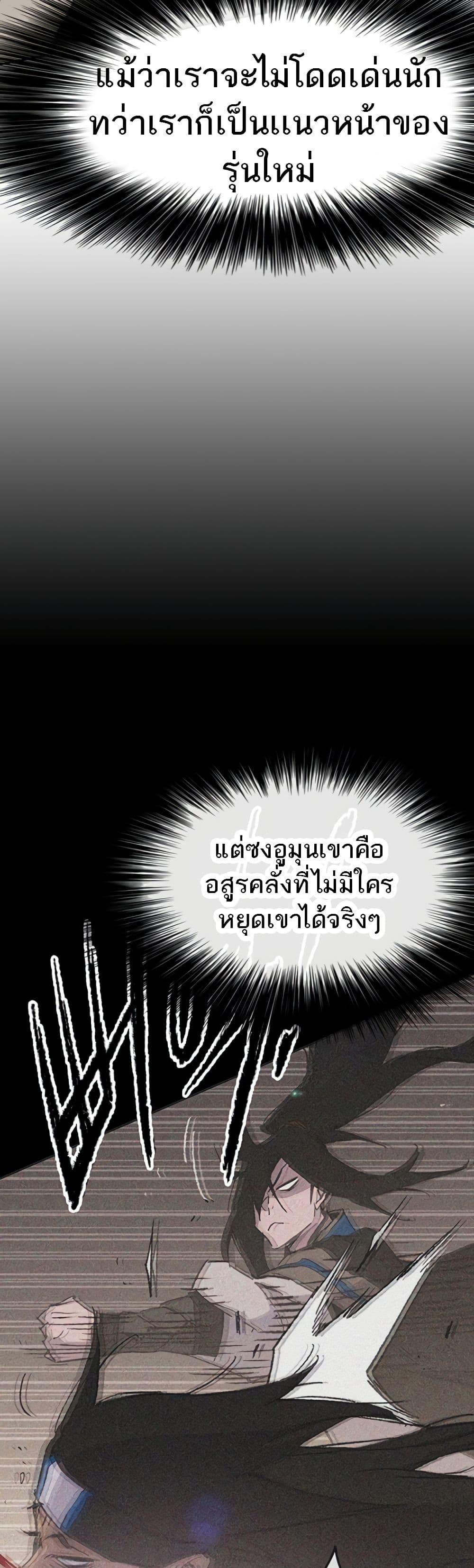Manga-lc-com อ่านมังงะ อ่านการ์ตูน ออนไลน์ ฟรี The Undefeatable Swordsman ตอนที่ 1 2 3 4 5 6 7 8 9 10 11 12 13 14 ฟรี ไม่มีโฆษณา Manga-lc - อ่าน มังงะ อ่าน การ์ตูน ออนไลน์ อ่านมังงะ ฟรี