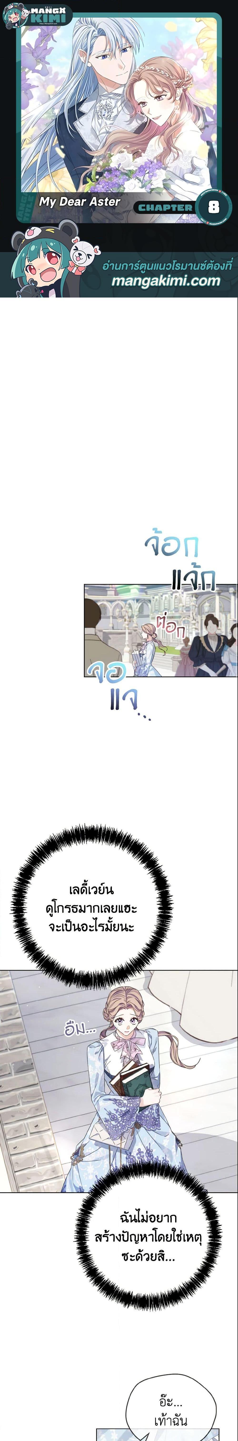 Manga-lc-com อ่านมังงะ อ่านการ์ตูน ออนไลน์ ฟรี My Dear Aster ตอนที่ 1 2 3 4 5 6 7 8 9 10 11 12 13 14 ฟรี ไม่มีโฆษณา Manga-lc - อ่าน มังงะ อ่าน การ์ตูน ออนไลน์ อ่านมังงะ ฟรี