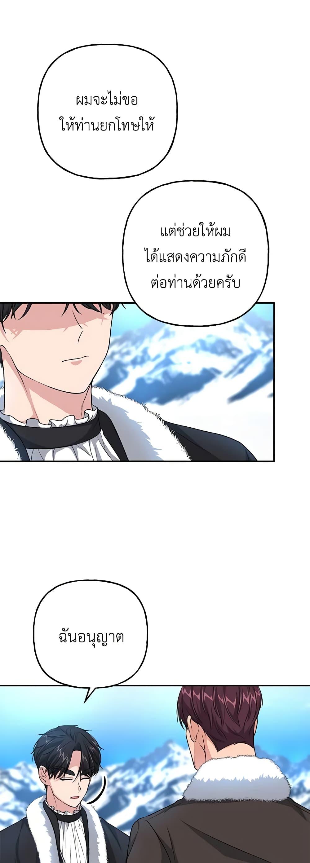 Manga-lc-com อ่านมังงะ อ่านการ์ตูน ออนไลน์ ฟรี The Villain’s Young Backer ตอนที่ 1 2 3 4 5 6 7 8 9 10 11 12 13 14 ฟรี ไม่มีโฆษณา Manga-lc - อ่าน มังงะ อ่าน การ์ตูน ออนไลน์ อ่านมังงะ ฟรี
