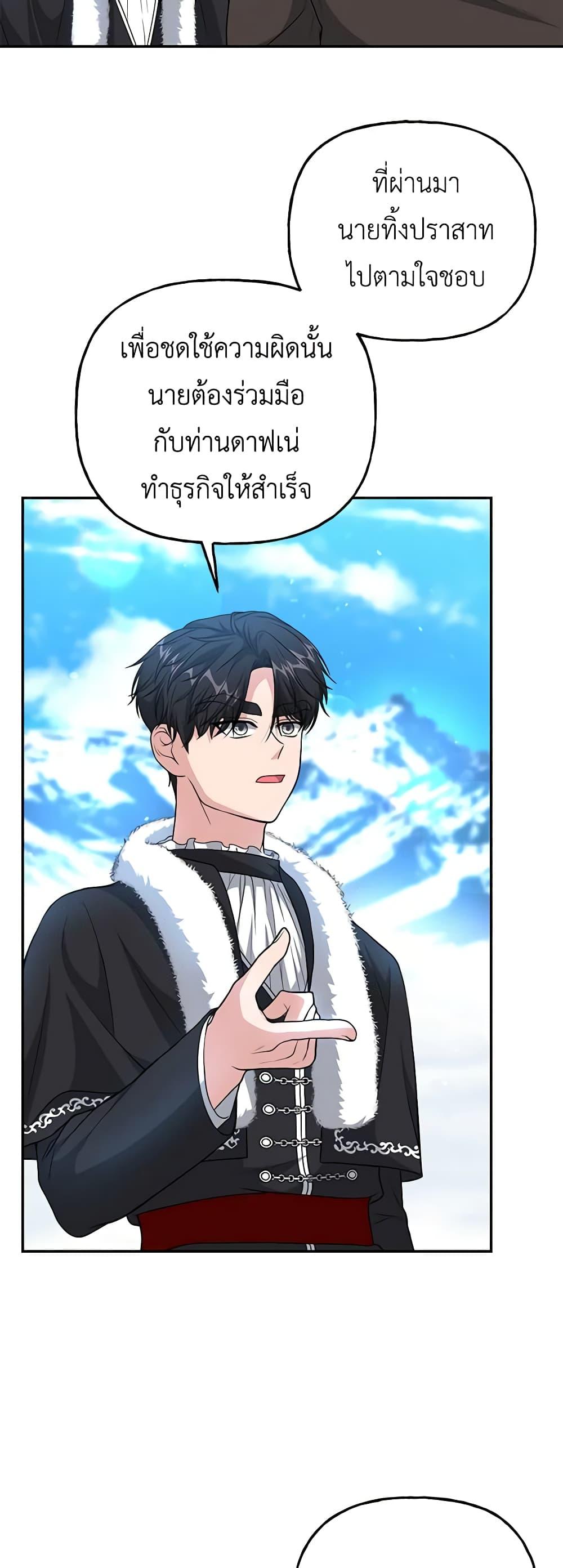 Manga-lc-com อ่านมังงะ อ่านการ์ตูน ออนไลน์ ฟรี The Villain’s Young Backer ตอนที่ 1 2 3 4 5 6 7 8 9 10 11 12 13 14 ฟรี ไม่มีโฆษณา Manga-lc - อ่าน มังงะ อ่าน การ์ตูน ออนไลน์ อ่านมังงะ ฟรี