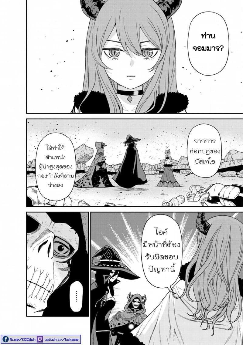 Manga-lc-com อ่านมังงะ อ่านการ์ตูน ออนไลน์ ฟรี Maou-gun Saikyou no Majutsushi wa Ningen datta เมื่อมนุษย์ได้มาสร้างฮาเร็มในทัพจอมมาร ตอนที่ 1 2 3 4 5 6 7 8 9 10 11 12 13 14 ฟรี ไม่มีโฆษณา Manga-lc - อ่าน มังงะ อ่าน การ์ตูน ออนไลน์ อ่านมังงะ ฟรี