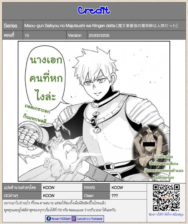Manga-lc-com อ่านมังงะ อ่านการ์ตูน ออนไลน์ ฟรี Maou-gun Saikyou no Majutsushi wa Ningen datta เมื่อมนุษย์ได้มาสร้างฮาเร็มในทัพจอมมาร ตอนที่ 1 2 3 4 5 6 7 8 9 10 11 12 13 14 ฟรี ไม่มีโฆษณา Manga-lc - อ่าน มังงะ อ่าน การ์ตูน ออนไลน์ อ่านมังงะ ฟรี