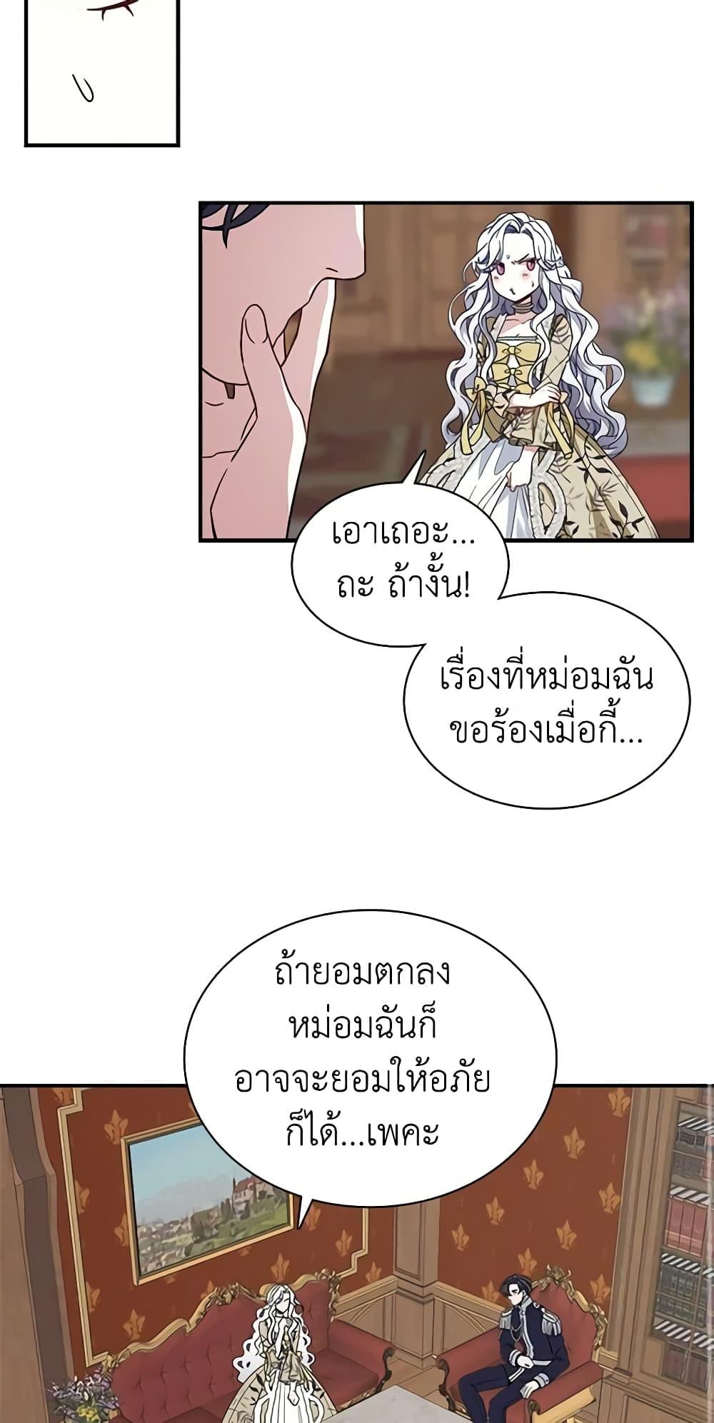 Manga-lc-com อ่านมังงะ อ่านการ์ตูน ออนไลน์ ฟรี Not-Sew-Wicked Stepmom ตอนที่ 1 2 3 4 5 6 7 8 9 10 11 12 13 14 ฟรี ไม่มีโฆษณา Manga-lc - อ่าน มังงะ อ่าน การ์ตูน ออนไลน์ อ่านมังงะ ฟรี