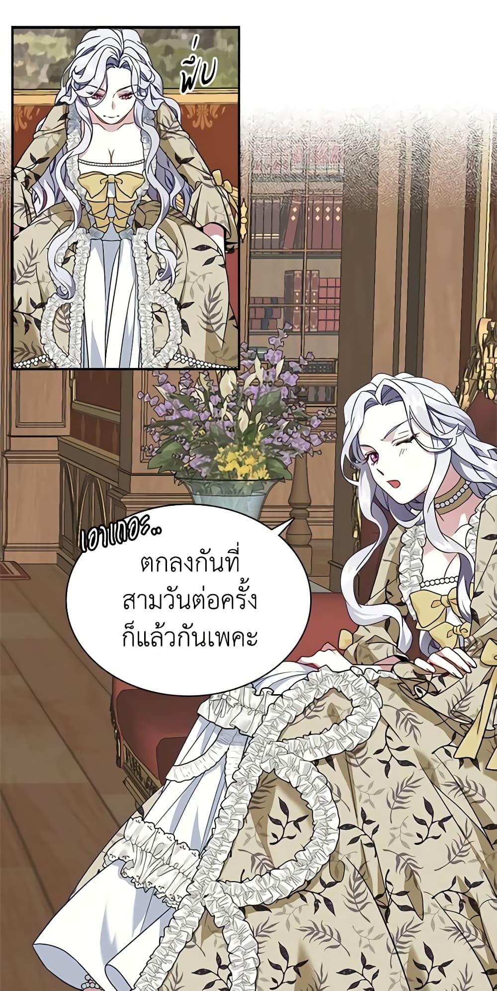 Manga-lc-com อ่านมังงะ อ่านการ์ตูน ออนไลน์ ฟรี Not-Sew-Wicked Stepmom ตอนที่ 1 2 3 4 5 6 7 8 9 10 11 12 13 14 ฟรี ไม่มีโฆษณา Manga-lc - อ่าน มังงะ อ่าน การ์ตูน ออนไลน์ อ่านมังงะ ฟรี