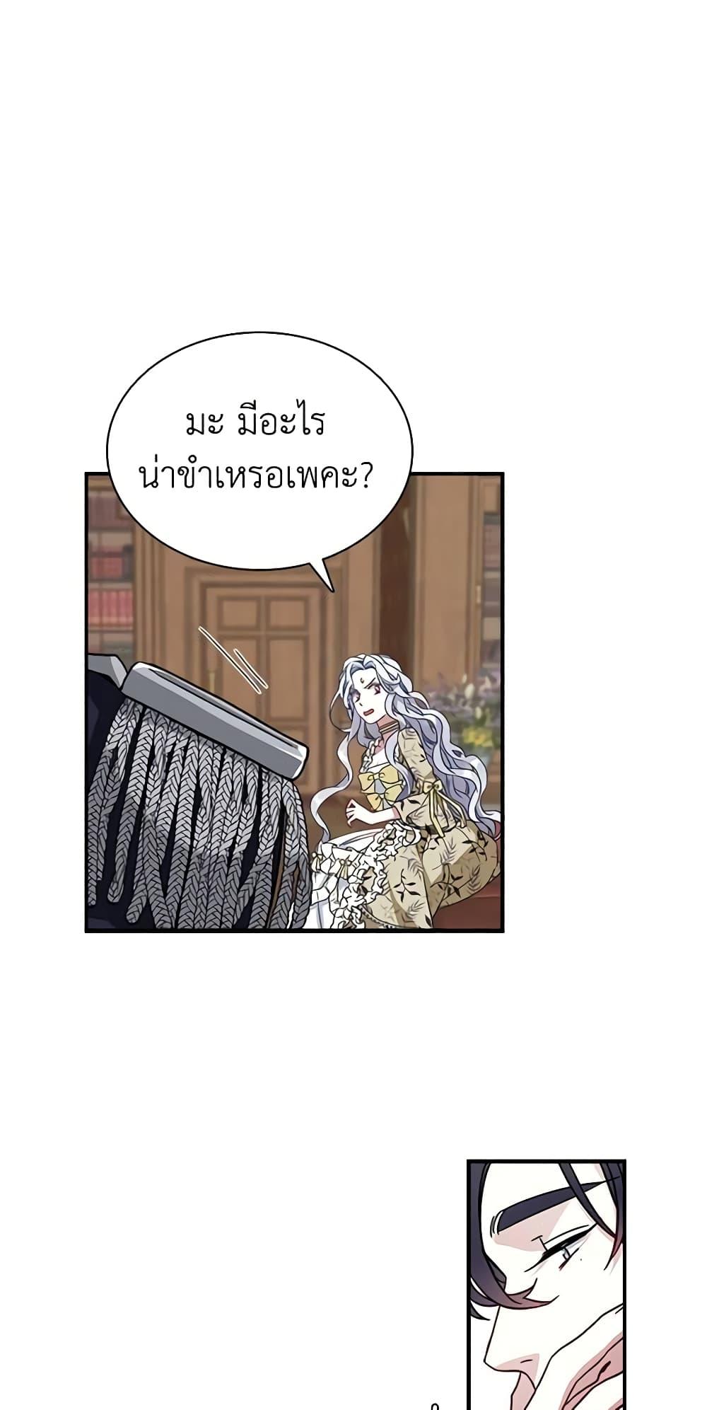 Manga-lc-com อ่านมังงะ อ่านการ์ตูน ออนไลน์ ฟรี Not-Sew-Wicked Stepmom ตอนที่ 1 2 3 4 5 6 7 8 9 10 11 12 13 14 ฟรี ไม่มีโฆษณา Manga-lc - อ่าน มังงะ อ่าน การ์ตูน ออนไลน์ อ่านมังงะ ฟรี