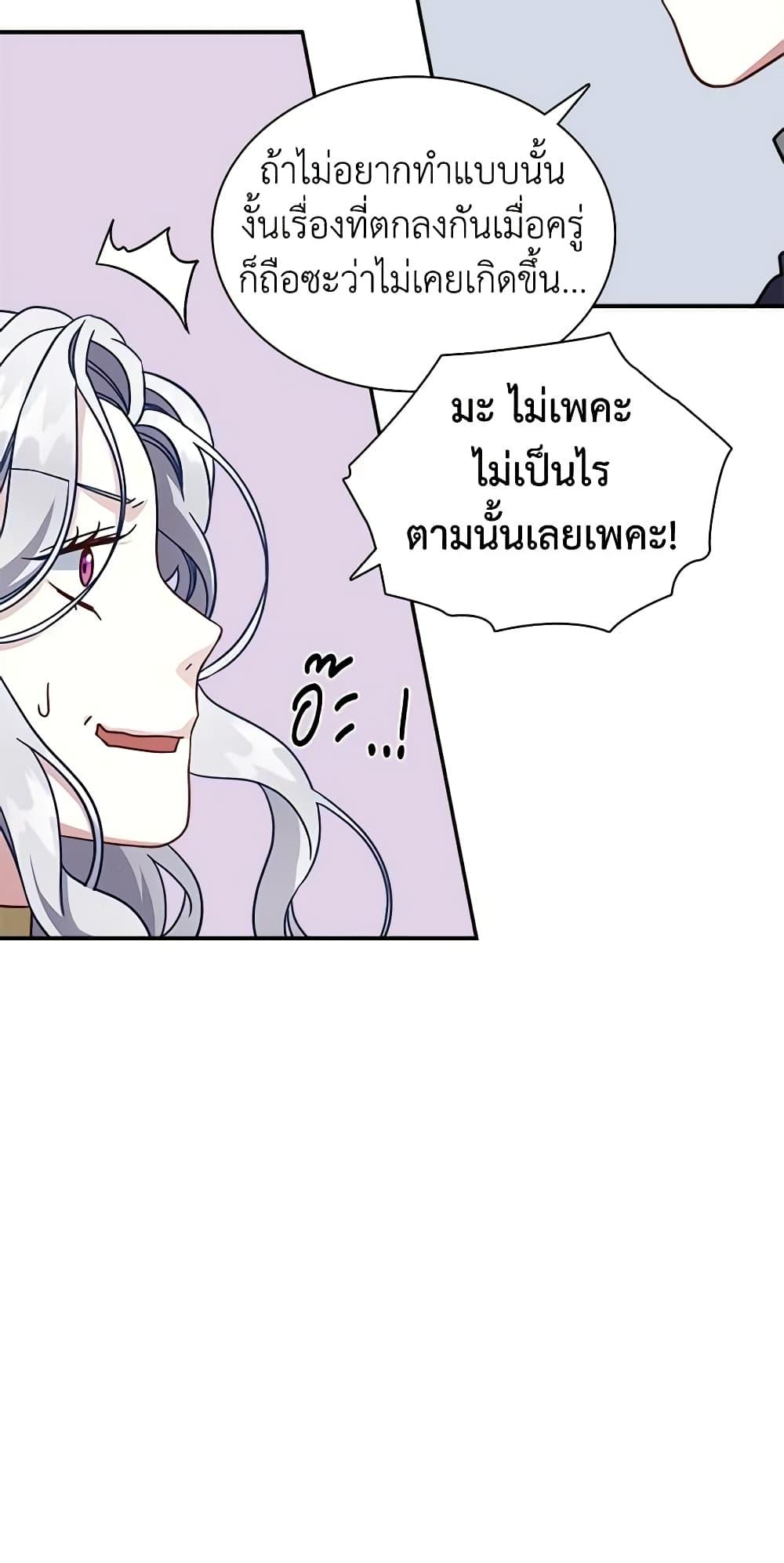 Manga-lc-com อ่านมังงะ อ่านการ์ตูน ออนไลน์ ฟรี Not-Sew-Wicked Stepmom ตอนที่ 1 2 3 4 5 6 7 8 9 10 11 12 13 14 ฟรี ไม่มีโฆษณา Manga-lc - อ่าน มังงะ อ่าน การ์ตูน ออนไลน์ อ่านมังงะ ฟรี