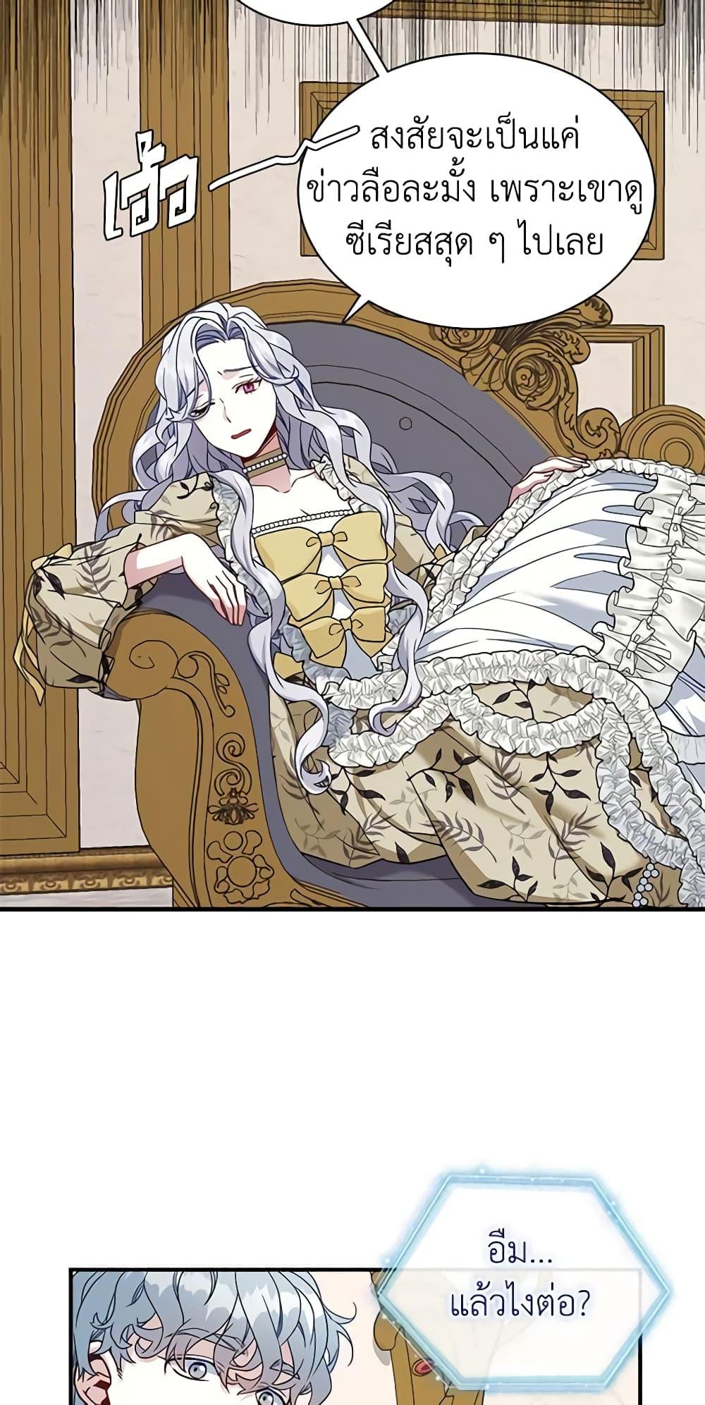 Manga-lc-com อ่านมังงะ อ่านการ์ตูน ออนไลน์ ฟรี Not-Sew-Wicked Stepmom ตอนที่ 1 2 3 4 5 6 7 8 9 10 11 12 13 14 ฟรี ไม่มีโฆษณา Manga-lc - อ่าน มังงะ อ่าน การ์ตูน ออนไลน์ อ่านมังงะ ฟรี