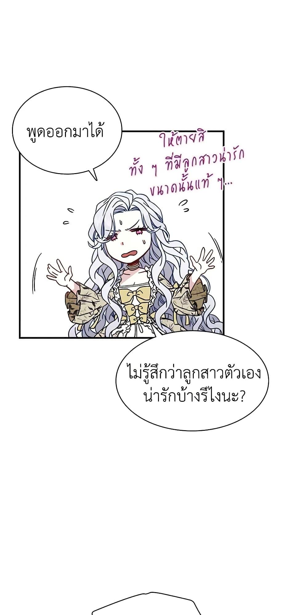 Manga-lc-com อ่านมังงะ อ่านการ์ตูน ออนไลน์ ฟรี Not-Sew-Wicked Stepmom ตอนที่ 1 2 3 4 5 6 7 8 9 10 11 12 13 14 ฟรี ไม่มีโฆษณา Manga-lc - อ่าน มังงะ อ่าน การ์ตูน ออนไลน์ อ่านมังงะ ฟรี