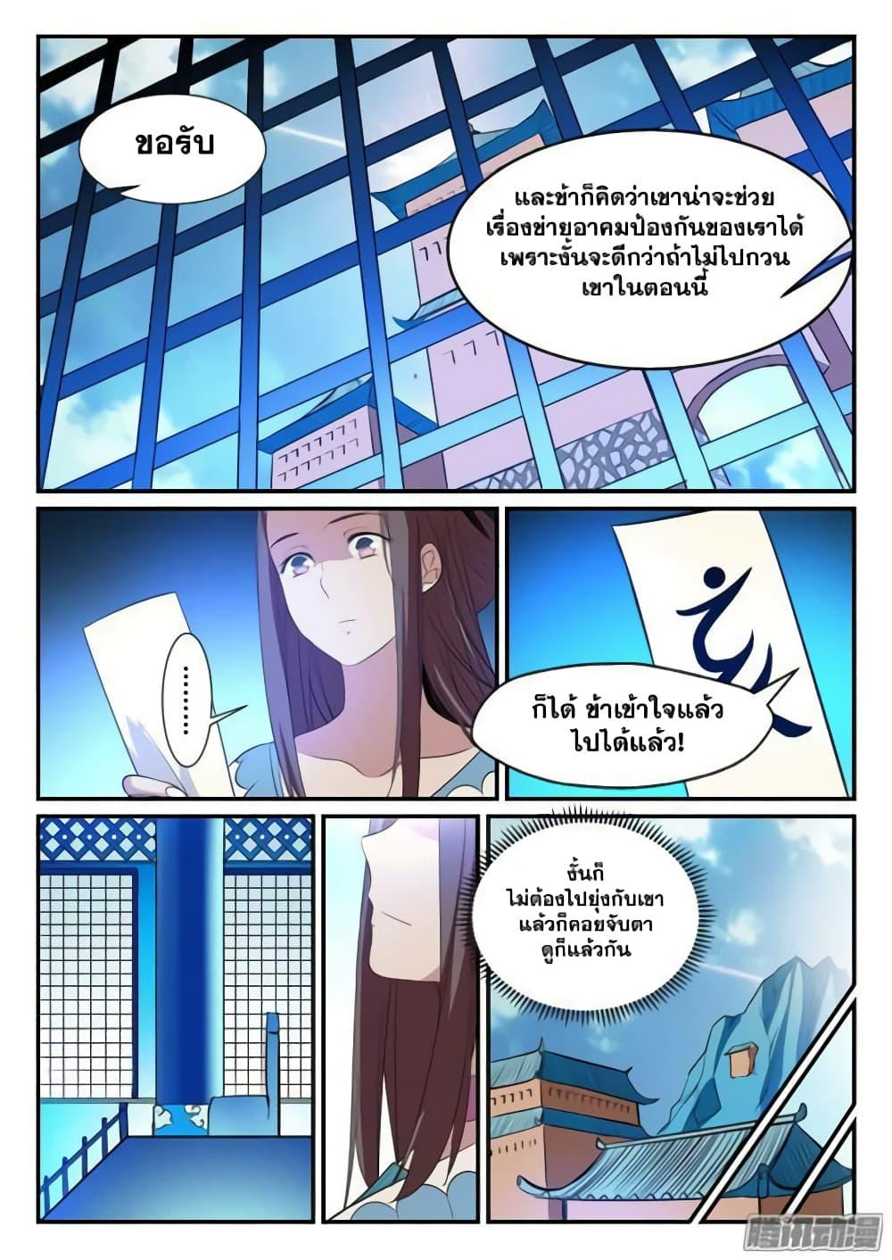Manga-lc-com อ่านมังงะ อ่านการ์ตูน ออนไลน์ ฟรี Bailian Chengshen ตอนที่ 1 2 3 4 5 6 7 8 9 10 11 12 13 14 ฟรี ไม่มีโฆษณา Manga-lc - อ่าน มังงะ อ่าน การ์ตูน ออนไลน์ อ่านมังงะ ฟรี