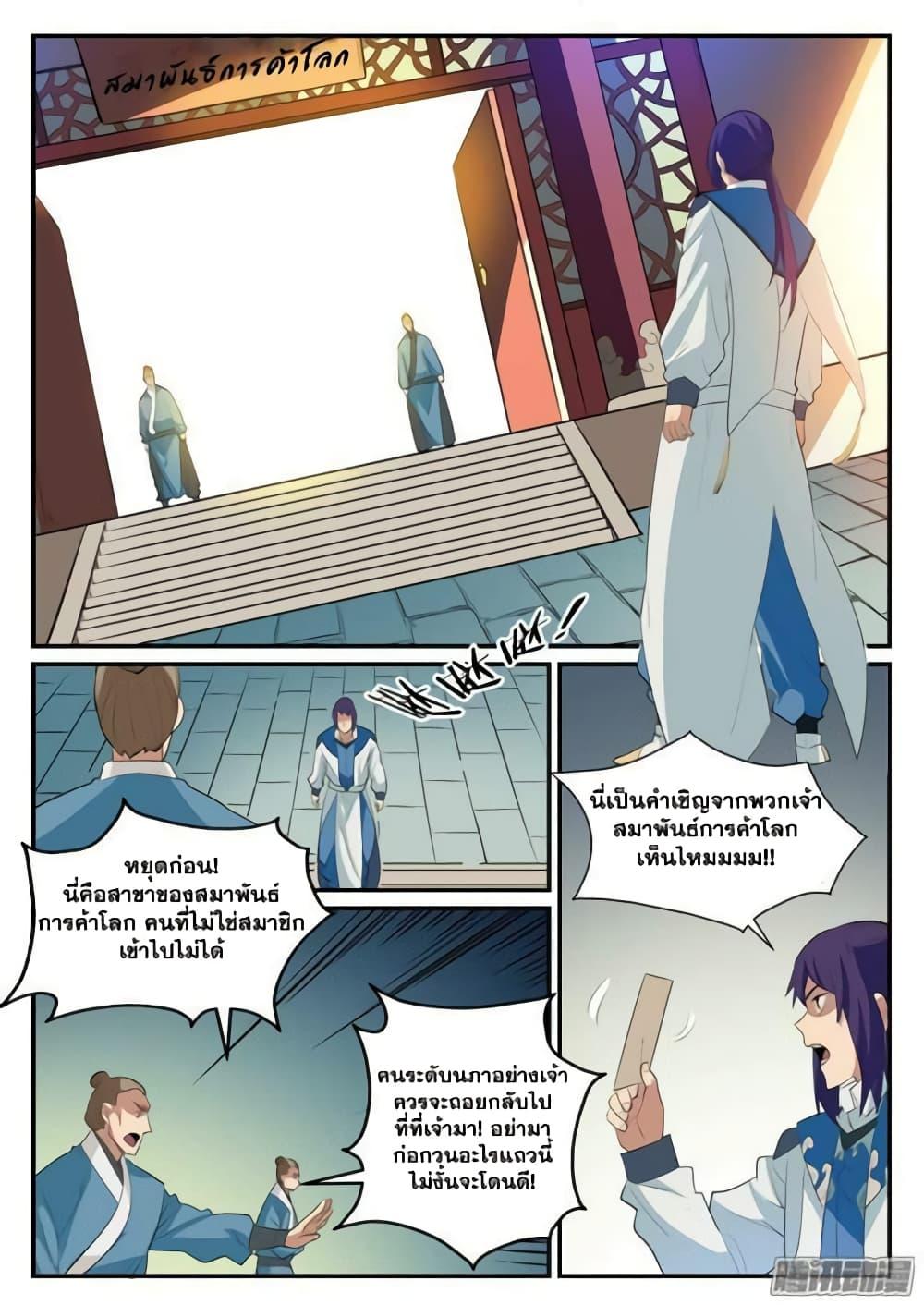 Manga-lc-com อ่านมังงะ อ่านการ์ตูน ออนไลน์ ฟรี Bailian Chengshen ตอนที่ 1 2 3 4 5 6 7 8 9 10 11 12 13 14 ฟรี ไม่มีโฆษณา Manga-lc - อ่าน มังงะ อ่าน การ์ตูน ออนไลน์ อ่านมังงะ ฟรี