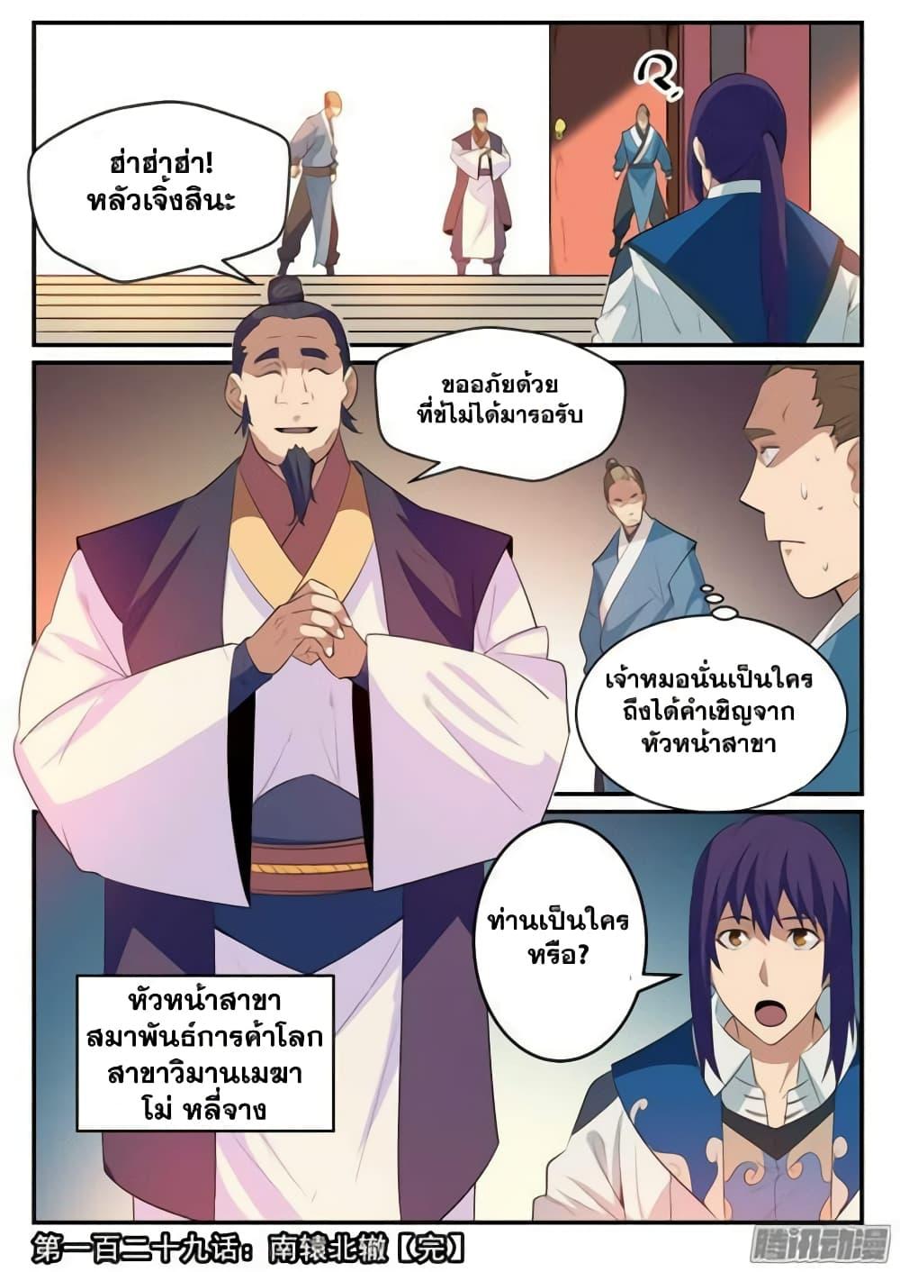 Manga-lc-com อ่านมังงะ อ่านการ์ตูน ออนไลน์ ฟรี Bailian Chengshen ตอนที่ 1 2 3 4 5 6 7 8 9 10 11 12 13 14 ฟรี ไม่มีโฆษณา Manga-lc - อ่าน มังงะ อ่าน การ์ตูน ออนไลน์ อ่านมังงะ ฟรี