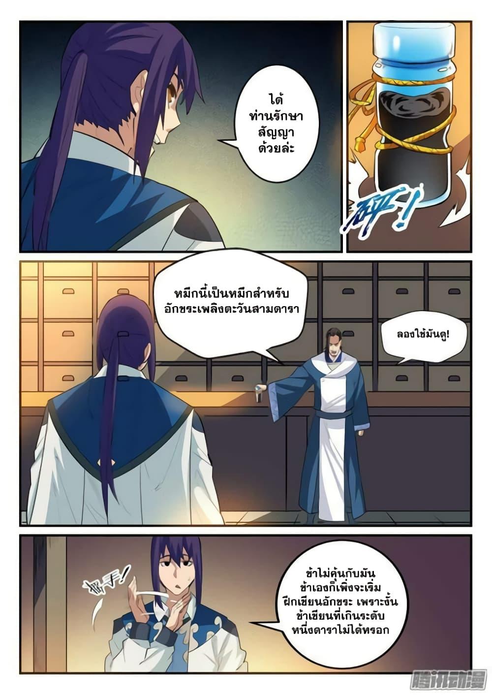 Manga-lc-com อ่านมังงะ อ่านการ์ตูน ออนไลน์ ฟรี Bailian Chengshen ตอนที่ 1 2 3 4 5 6 7 8 9 10 11 12 13 14 ฟรี ไม่มีโฆษณา Manga-lc - อ่าน มังงะ อ่าน การ์ตูน ออนไลน์ อ่านมังงะ ฟรี