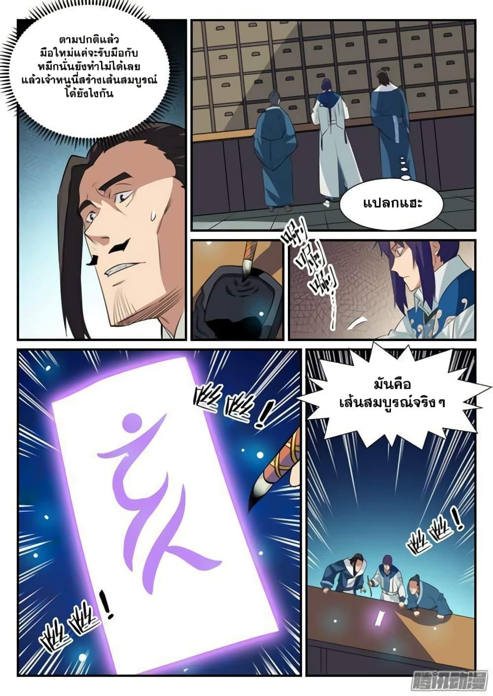 Manga-lc-com อ่านมังงะ อ่านการ์ตูน ออนไลน์ ฟรี Bailian Chengshen ตอนที่ 1 2 3 4 5 6 7 8 9 10 11 12 13 14 ฟรี ไม่มีโฆษณา Manga-lc - อ่าน มังงะ อ่าน การ์ตูน ออนไลน์ อ่านมังงะ ฟรี