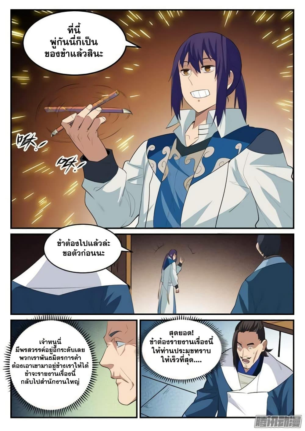 Manga-lc-com อ่านมังงะ อ่านการ์ตูน ออนไลน์ ฟรี Bailian Chengshen ตอนที่ 1 2 3 4 5 6 7 8 9 10 11 12 13 14 ฟรี ไม่มีโฆษณา Manga-lc - อ่าน มังงะ อ่าน การ์ตูน ออนไลน์ อ่านมังงะ ฟรี