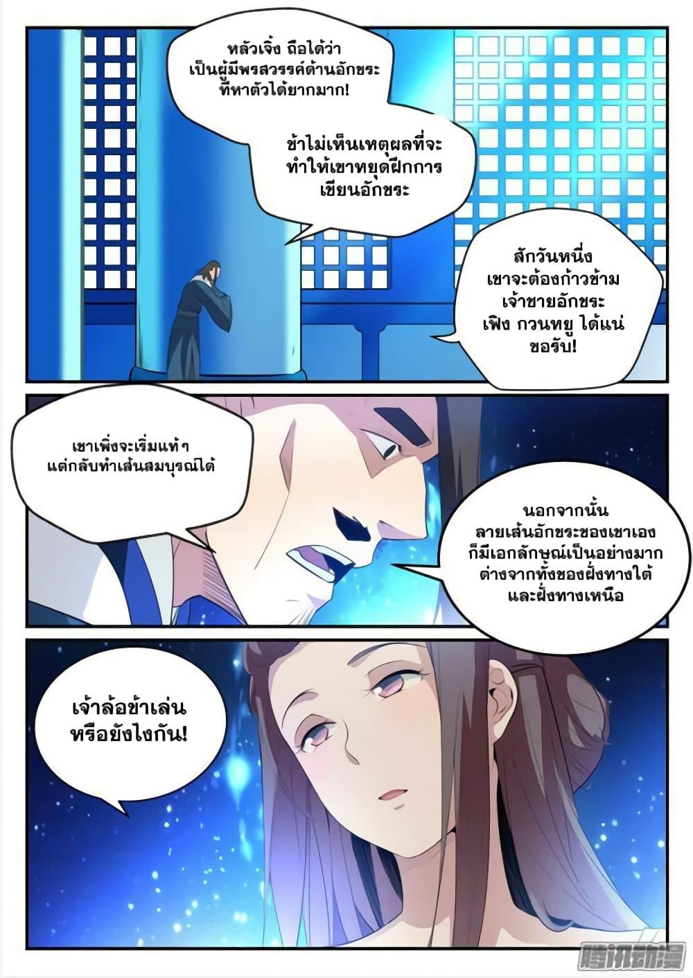 Manga-lc-com อ่านมังงะ อ่านการ์ตูน ออนไลน์ ฟรี Bailian Chengshen ตอนที่ 1 2 3 4 5 6 7 8 9 10 11 12 13 14 ฟรี ไม่มีโฆษณา Manga-lc - อ่าน มังงะ อ่าน การ์ตูน ออนไลน์ อ่านมังงะ ฟรี