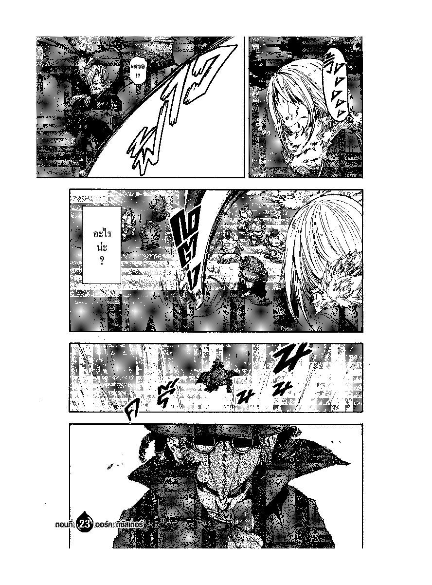 Manga-lc-com อ่านมังงะ อ่านการ์ตูน ออนไลน์ ฟรี Tensei shitara Slime Datta Ken ตอนที่ 1 2 3 4 5 6 7 8 9 10 11 12 13 14 ฟรี ไม่มีโฆษณา Manga-lc - อ่าน มังงะ อ่าน การ์ตูน ออนไลน์ อ่านมังงะ ฟรี