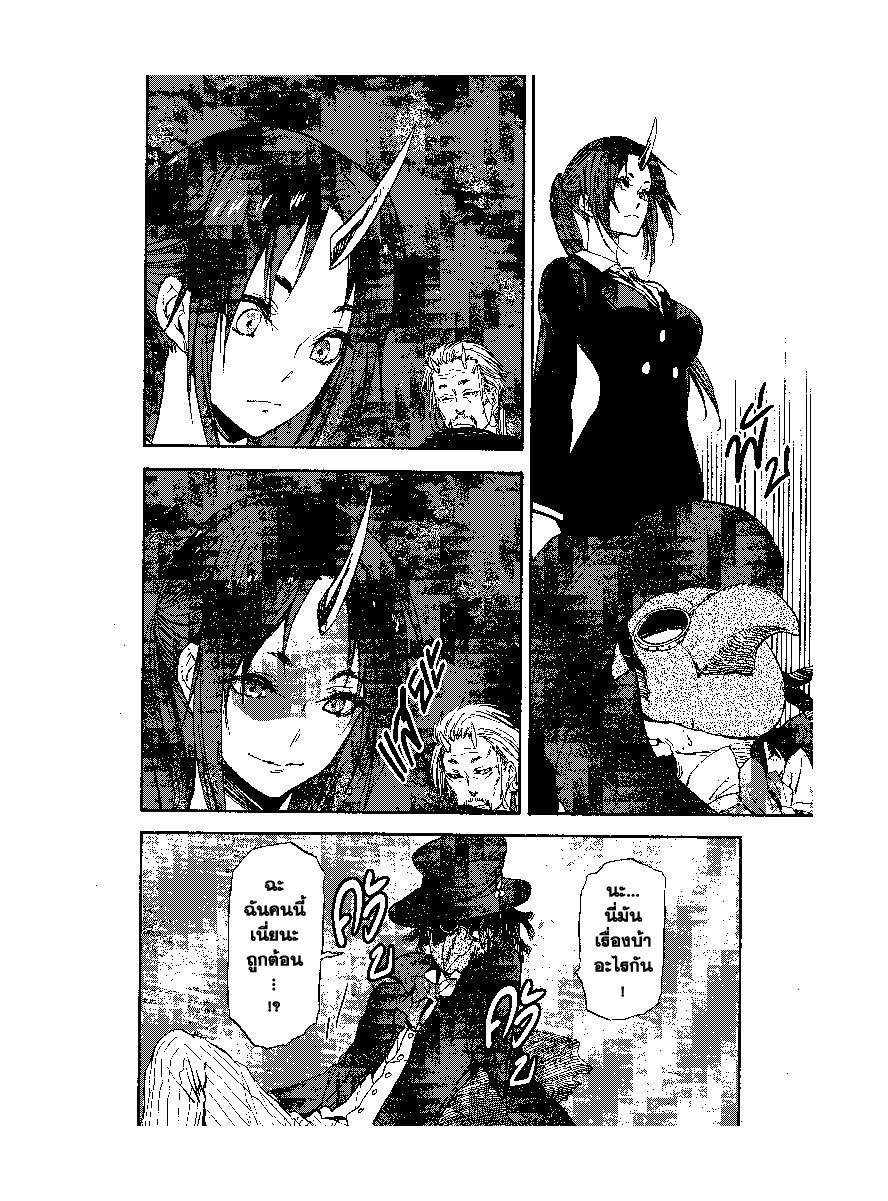 Manga-lc-com อ่านมังงะ อ่านการ์ตูน ออนไลน์ ฟรี Tensei shitara Slime Datta Ken ตอนที่ 1 2 3 4 5 6 7 8 9 10 11 12 13 14 ฟรี ไม่มีโฆษณา Manga-lc - อ่าน มังงะ อ่าน การ์ตูน ออนไลน์ อ่านมังงะ ฟรี