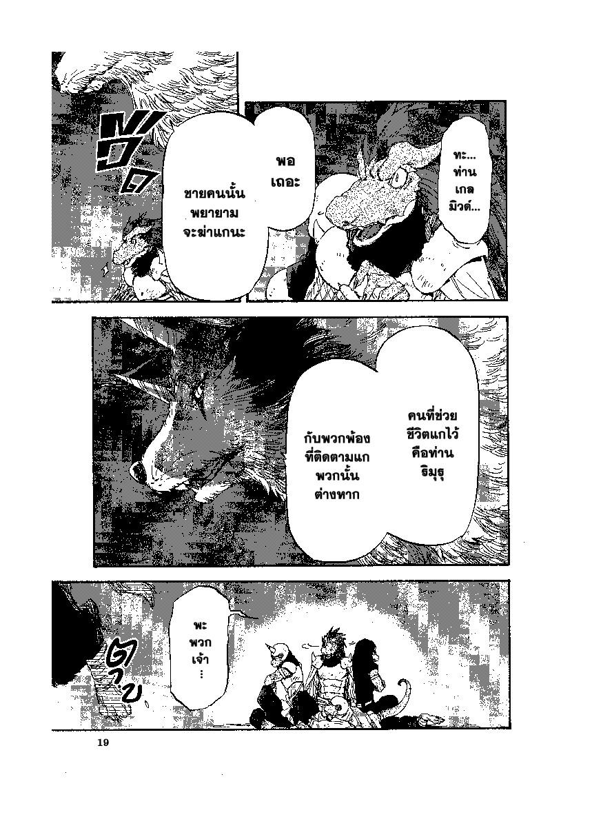 Manga-lc-com อ่านมังงะ อ่านการ์ตูน ออนไลน์ ฟรี Tensei shitara Slime Datta Ken ตอนที่ 1 2 3 4 5 6 7 8 9 10 11 12 13 14 ฟรี ไม่มีโฆษณา Manga-lc - อ่าน มังงะ อ่าน การ์ตูน ออนไลน์ อ่านมังงะ ฟรี