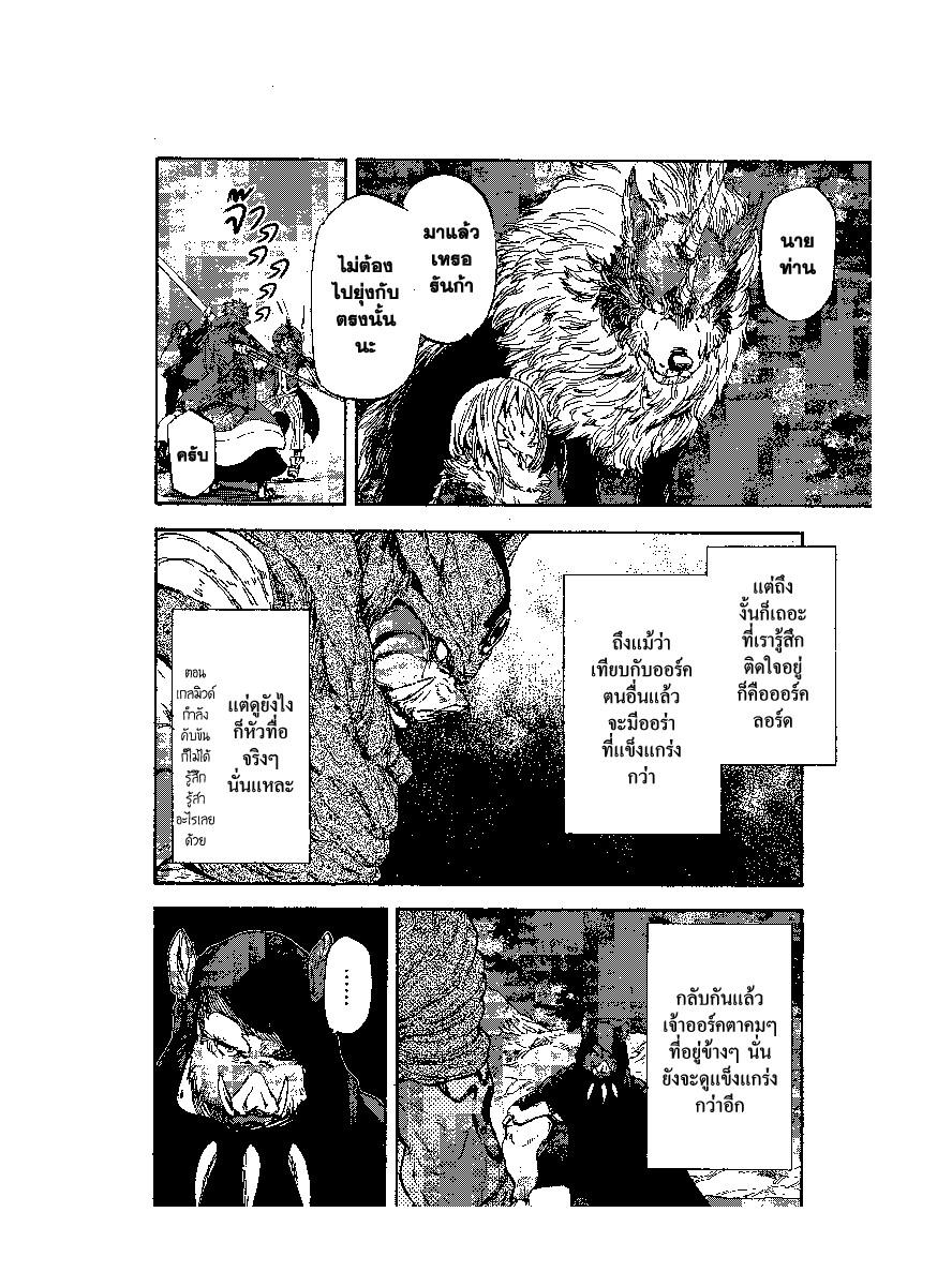 Manga-lc-com อ่านมังงะ อ่านการ์ตูน ออนไลน์ ฟรี Tensei shitara Slime Datta Ken ตอนที่ 1 2 3 4 5 6 7 8 9 10 11 12 13 14 ฟรี ไม่มีโฆษณา Manga-lc - อ่าน มังงะ อ่าน การ์ตูน ออนไลน์ อ่านมังงะ ฟรี