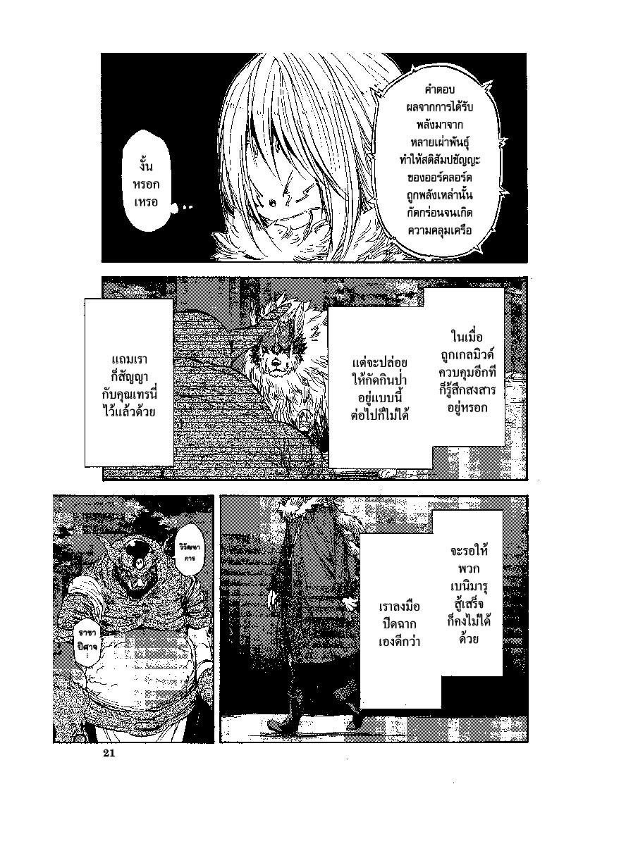 Manga-lc-com อ่านมังงะ อ่านการ์ตูน ออนไลน์ ฟรี Tensei shitara Slime Datta Ken ตอนที่ 1 2 3 4 5 6 7 8 9 10 11 12 13 14 ฟรี ไม่มีโฆษณา Manga-lc - อ่าน มังงะ อ่าน การ์ตูน ออนไลน์ อ่านมังงะ ฟรี
