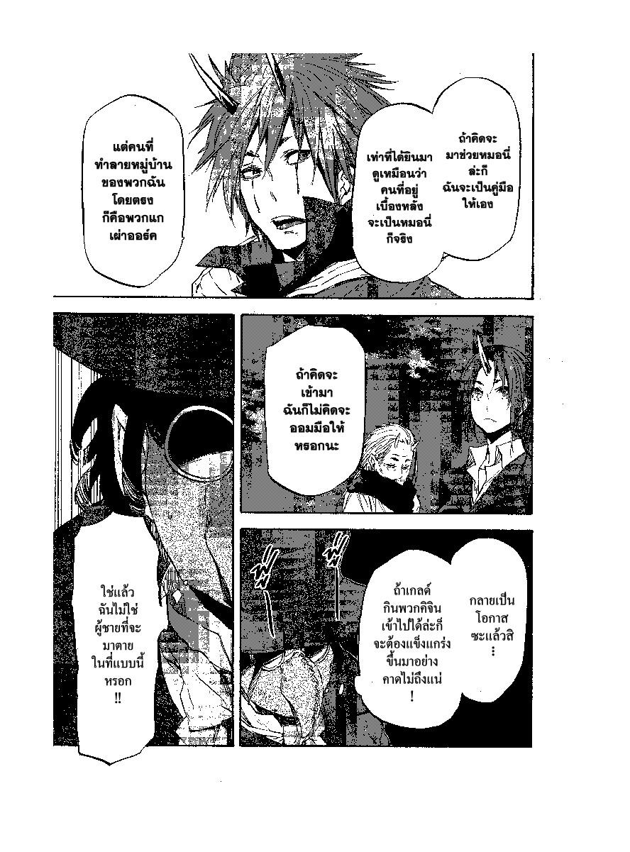 Manga-lc-com อ่านมังงะ อ่านการ์ตูน ออนไลน์ ฟรี Tensei shitara Slime Datta Ken ตอนที่ 1 2 3 4 5 6 7 8 9 10 11 12 13 14 ฟรี ไม่มีโฆษณา Manga-lc - อ่าน มังงะ อ่าน การ์ตูน ออนไลน์ อ่านมังงะ ฟรี