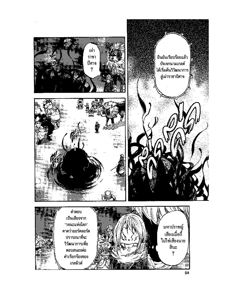 Manga-lc-com อ่านมังงะ อ่านการ์ตูน ออนไลน์ ฟรี Tensei shitara Slime Datta Ken ตอนที่ 1 2 3 4 5 6 7 8 9 10 11 12 13 14 ฟรี ไม่มีโฆษณา Manga-lc - อ่าน มังงะ อ่าน การ์ตูน ออนไลน์ อ่านมังงะ ฟรี