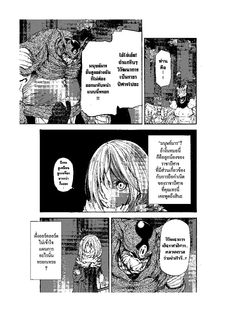 Manga-lc-com อ่านมังงะ อ่านการ์ตูน ออนไลน์ ฟรี Tensei shitara Slime Datta Ken ตอนที่ 1 2 3 4 5 6 7 8 9 10 11 12 13 14 ฟรี ไม่มีโฆษณา Manga-lc - อ่าน มังงะ อ่าน การ์ตูน ออนไลน์ อ่านมังงะ ฟรี