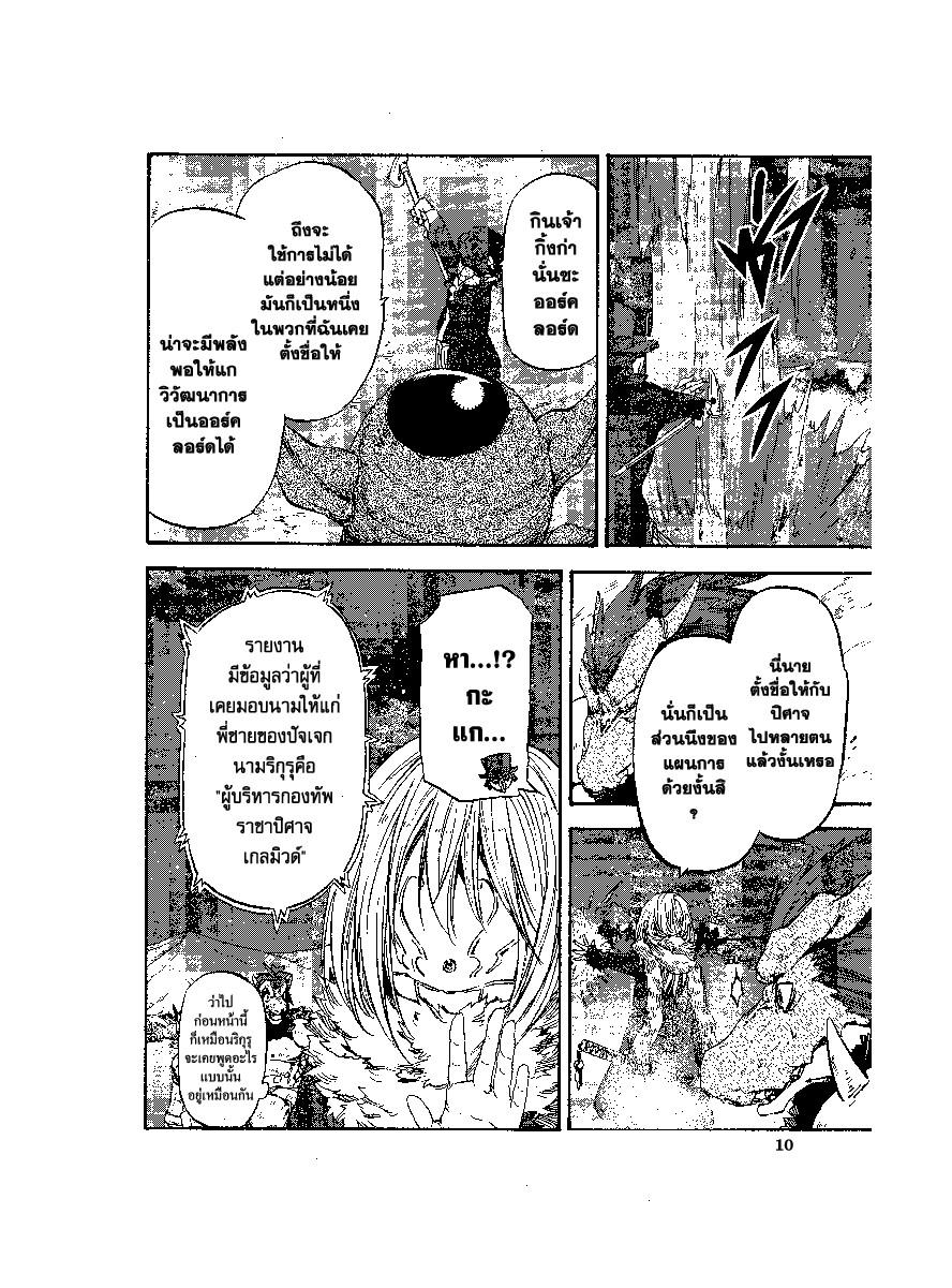 Manga-lc-com อ่านมังงะ อ่านการ์ตูน ออนไลน์ ฟรี Tensei shitara Slime Datta Ken ตอนที่ 1 2 3 4 5 6 7 8 9 10 11 12 13 14 ฟรี ไม่มีโฆษณา Manga-lc - อ่าน มังงะ อ่าน การ์ตูน ออนไลน์ อ่านมังงะ ฟรี