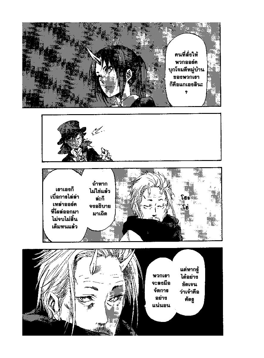 Manga-lc-com อ่านมังงะ อ่านการ์ตูน ออนไลน์ ฟรี Tensei shitara Slime Datta Ken ตอนที่ 1 2 3 4 5 6 7 8 9 10 11 12 13 14 ฟรี ไม่มีโฆษณา Manga-lc - อ่าน มังงะ อ่าน การ์ตูน ออนไลน์ อ่านมังงะ ฟรี