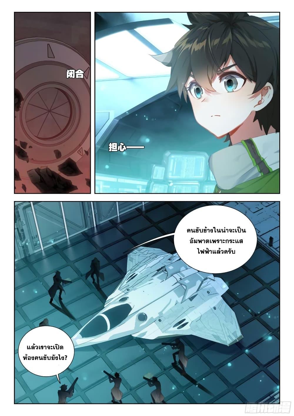 Manga-lc-com อ่านมังงะ อ่านการ์ตูน ออนไลน์ ฟรี Douluo Dalu IV ตอนที่ 1 2 3 4 5 6 7 8 9 10 11 12 13 14 ฟรี ไม่มีโฆษณา Manga-lc - อ่าน มังงะ อ่าน การ์ตูน ออนไลน์ อ่านมังงะ ฟรี