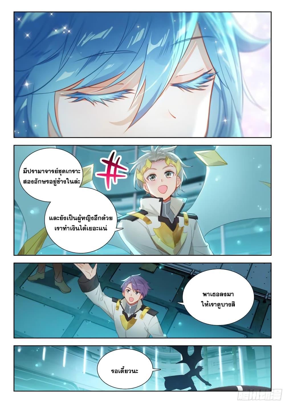 Manga-lc-com อ่านมังงะ อ่านการ์ตูน ออนไลน์ ฟรี Douluo Dalu IV ตอนที่ 1 2 3 4 5 6 7 8 9 10 11 12 13 14 ฟรี ไม่มีโฆษณา Manga-lc - อ่าน มังงะ อ่าน การ์ตูน ออนไลน์ อ่านมังงะ ฟรี