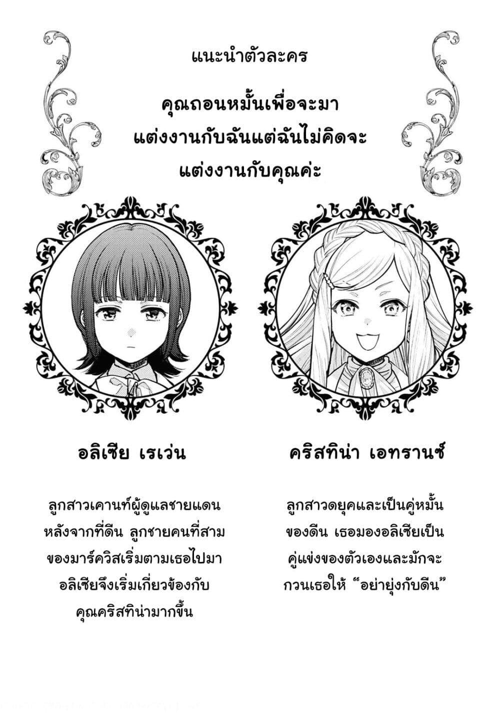 Manga-lc-com อ่านมังงะ อ่านการ์ตูน ออนไลน์ ฟรี Though I May Be a Villainess, I’ll Show You I Can Obtain Happiness ตอนที่ 1 2 3 4 5 6 7 8 9 10 11 12 13 14 ฟรี ไม่มีโฆษณา Manga-lc - อ่าน มังงะ อ่าน การ์ตูน ออนไลน์ อ่านมังงะ ฟรี