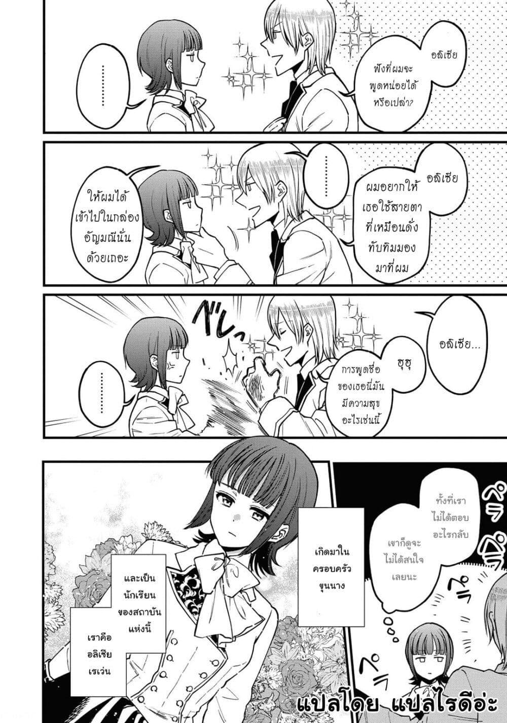 Manga-lc-com อ่านมังงะ อ่านการ์ตูน ออนไลน์ ฟรี Though I May Be a Villainess, I’ll Show You I Can Obtain Happiness ตอนที่ 1 2 3 4 5 6 7 8 9 10 11 12 13 14 ฟรี ไม่มีโฆษณา Manga-lc - อ่าน มังงะ อ่าน การ์ตูน ออนไลน์ อ่านมังงะ ฟรี