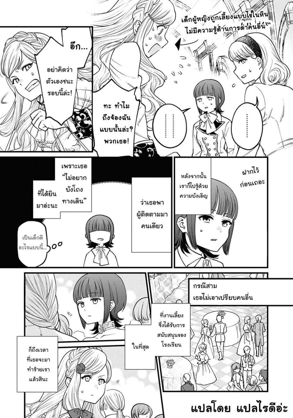 Manga-lc-com อ่านมังงะ อ่านการ์ตูน ออนไลน์ ฟรี Though I May Be a Villainess, I’ll Show You I Can Obtain Happiness ตอนที่ 1 2 3 4 5 6 7 8 9 10 11 12 13 14 ฟรี ไม่มีโฆษณา Manga-lc - อ่าน มังงะ อ่าน การ์ตูน ออนไลน์ อ่านมังงะ ฟรี