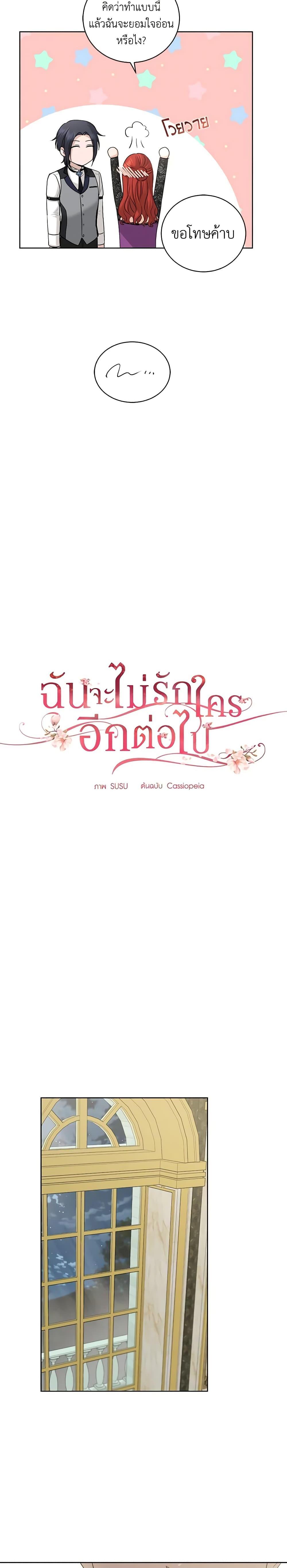 Manga-lc-com อ่านมังงะ อ่านการ์ตูน ออนไลน์ ฟรี I Don’t Love You Anymore ตอนที่ 1 2 3 4 5 6 7 8 9 10 11 12 13 14 ฟรี ไม่มีโฆษณา Manga-lc - อ่าน มังงะ อ่าน การ์ตูน ออนไลน์ อ่านมังงะ ฟรี