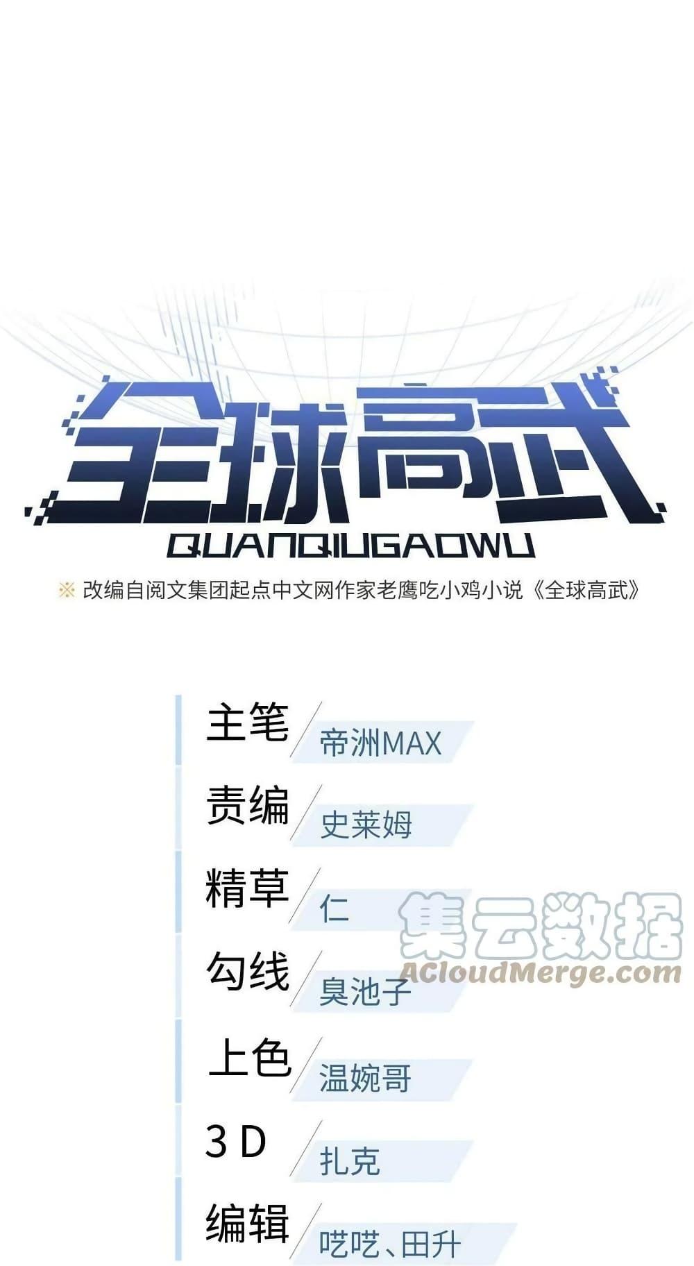 Manga-lc-com อ่านมังงะ อ่านการ์ตูน ออนไลน์ ฟรี Global Martial Arts ระบบจอมยุทธสุดโกงแห่งโลกคู่ขนาน ตอนที่ 1 2 3 4 5 6 7 8 9 10 11 12 13 14 ฟรี ไม่มีโฆษณา Manga-lc - อ่าน มังงะ อ่าน การ์ตูน ออนไลน์ อ่านมังงะ ฟรี