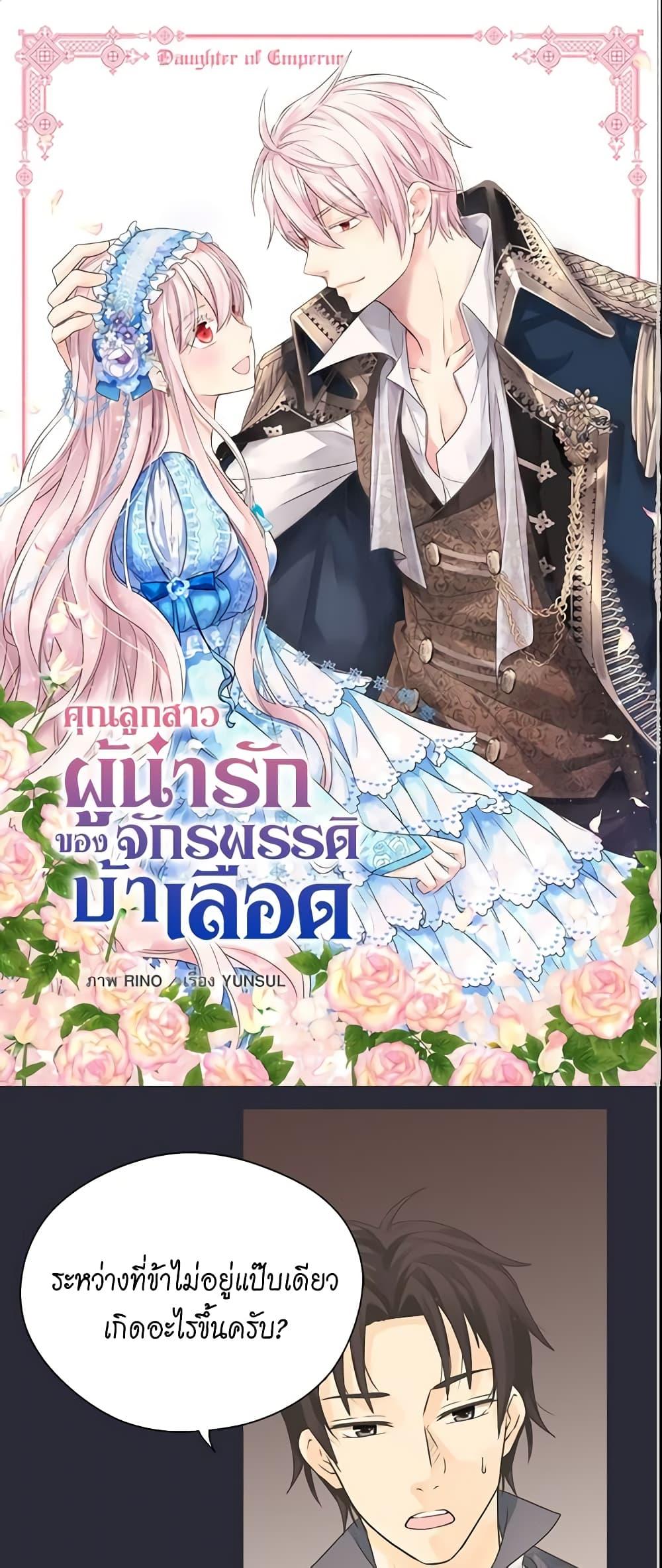 Manga-lc-com อ่านมังงะ อ่านการ์ตูน ออนไลน์ ฟรี Daughter of the Emperor ตอนที่ 1 2 3 4 5 6 7 8 9 10 11 12 13 14 ฟรี ไม่มีโฆษณา Manga-lc - อ่าน มังงะ อ่าน การ์ตูน ออนไลน์ อ่านมังงะ ฟรี