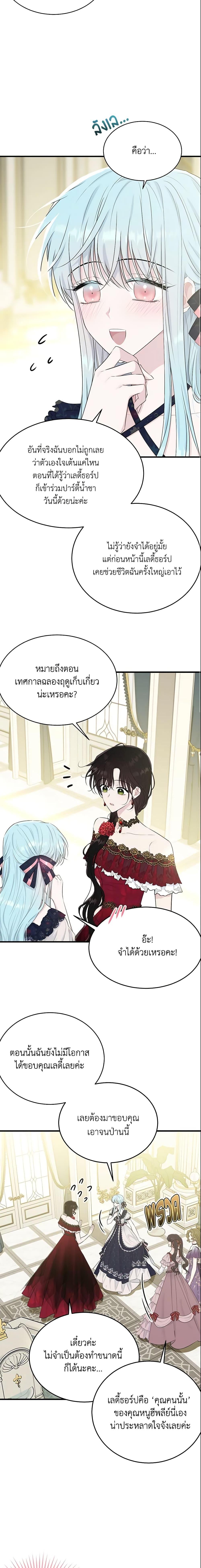 Manga-lc-com อ่านมังงะ อ่านการ์ตูน ออนไลน์ ฟรี The Lady I Served Became a Master ตอนที่ 1 2 3 4 5 6 7 8 9 10 11 12 13 14 ฟรี ไม่มีโฆษณา Manga-lc - อ่าน มังงะ อ่าน การ์ตูน ออนไลน์ อ่านมังงะ ฟรี