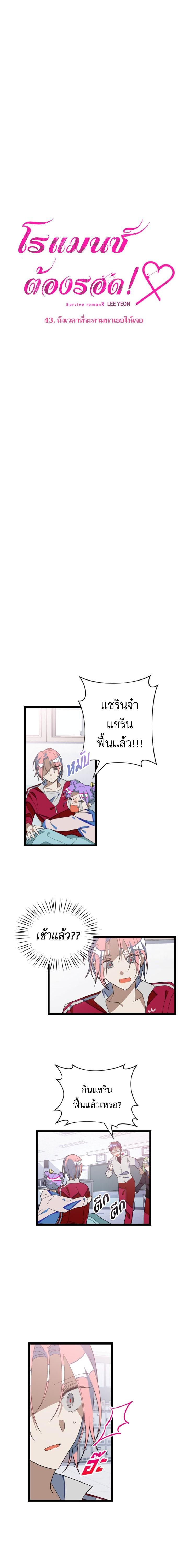Manga-lc-com อ่านมังงะ อ่านการ์ตูน ออนไลน์ ฟรี โรแมนซ์ต้องรอด! ตอนที่ 1 2 3 4 5 6 7 8 9 10 11 12 13 14 ฟรี ไม่มีโฆษณา Manga-lc - อ่าน มังงะ อ่าน การ์ตูน ออนไลน์ อ่านมังงะ ฟรี