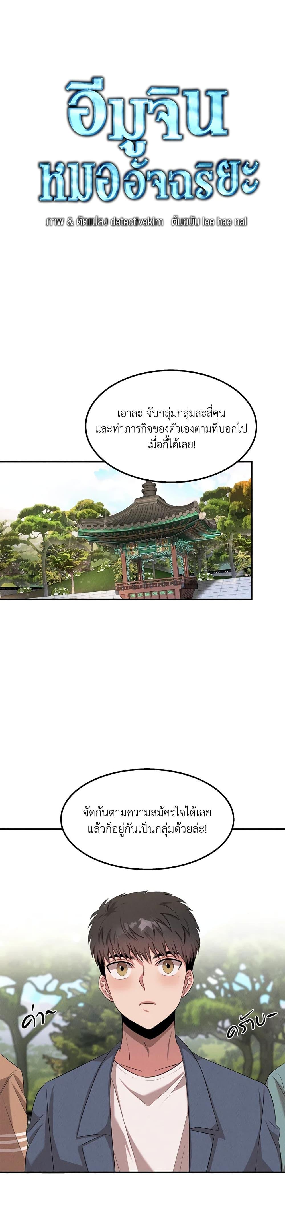 Manga-lc-com อ่านมังงะ อ่านการ์ตูน ออนไลน์ ฟรี Genius Doctor Lee Moo-jin ตอนที่ 1 2 3 4 5 6 7 8 9 10 11 12 13 14 ฟรี ไม่มีโฆษณา Manga-lc - อ่าน มังงะ อ่าน การ์ตูน ออนไลน์ อ่านมังงะ ฟรี