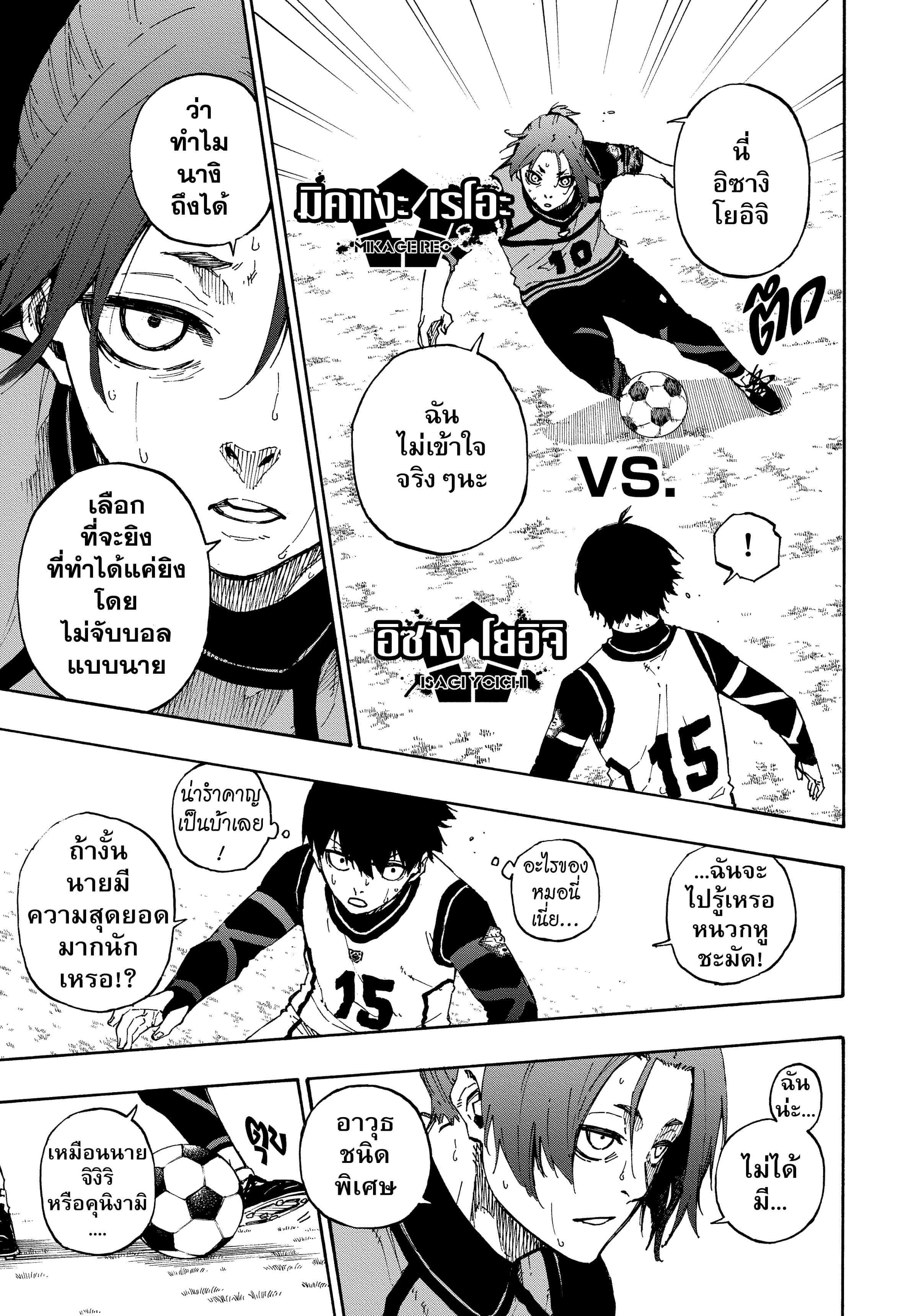 Manga-lc-com อ่านมังงะ อ่านการ์ตูน ออนไลน์ ฟรี Blue Lock ตอนที่ 1 2 3 4 5 6 7 8 9 10 11 12 13 14 ฟรี ไม่มีโฆษณา Manga-lc - อ่าน มังงะ อ่าน การ์ตูน ออนไลน์ อ่านมังงะ ฟรี