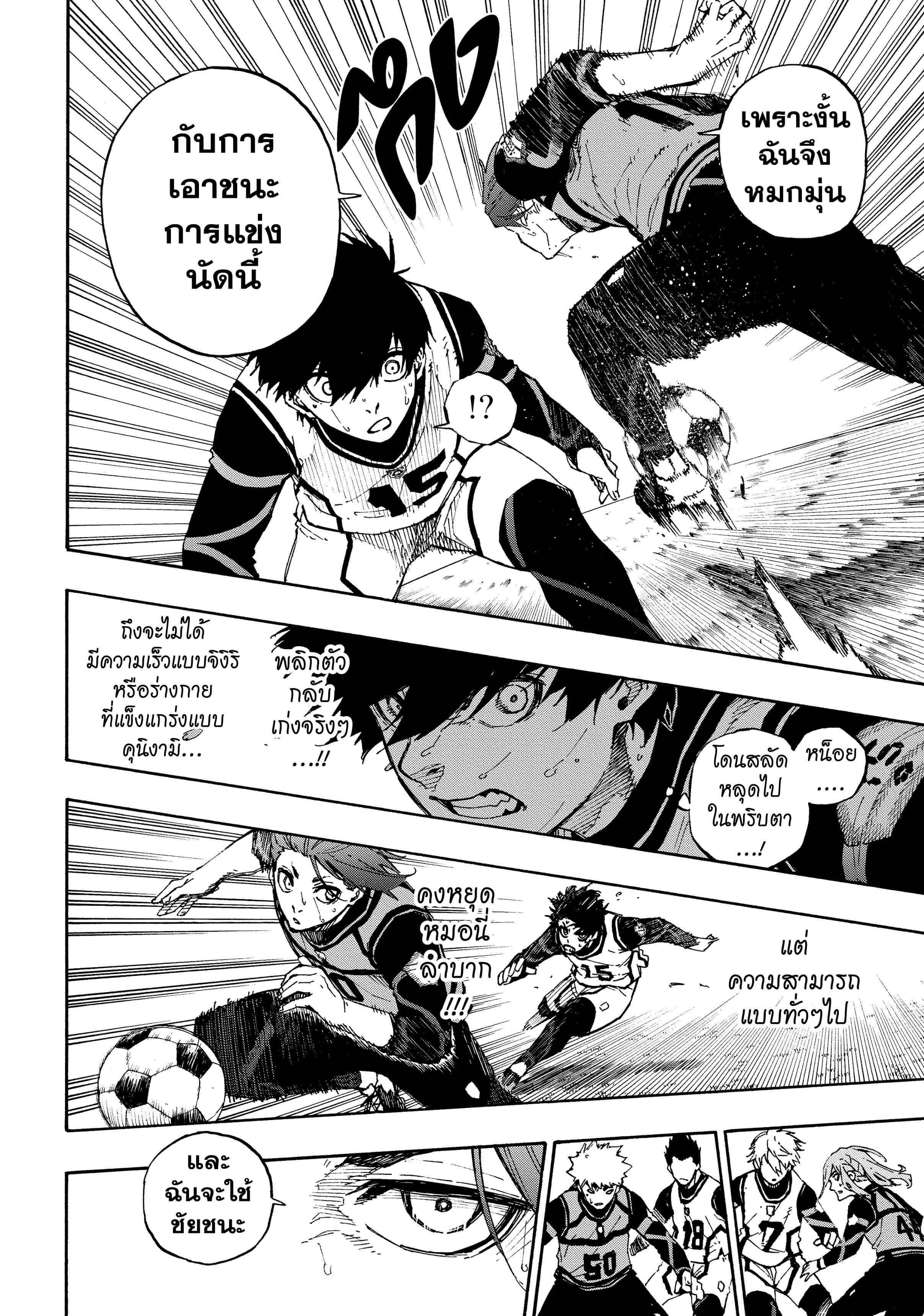 Manga-lc-com อ่านมังงะ อ่านการ์ตูน ออนไลน์ ฟรี Blue Lock ตอนที่ 1 2 3 4 5 6 7 8 9 10 11 12 13 14 ฟรี ไม่มีโฆษณา Manga-lc - อ่าน มังงะ อ่าน การ์ตูน ออนไลน์ อ่านมังงะ ฟรี