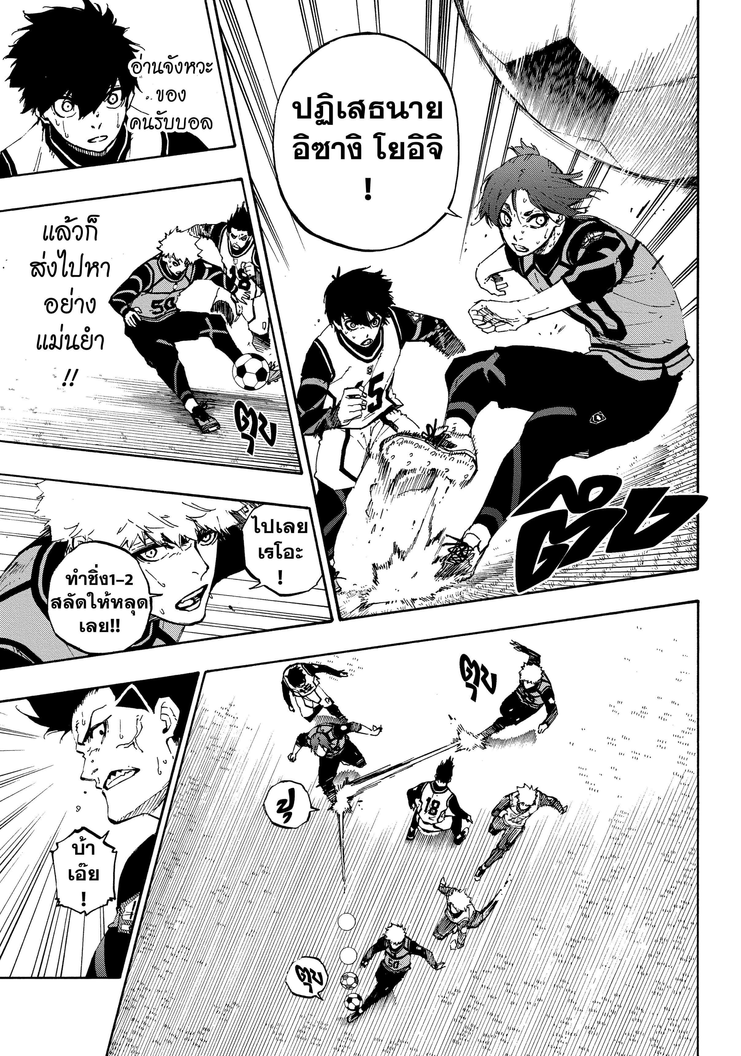 Manga-lc-com อ่านมังงะ อ่านการ์ตูน ออนไลน์ ฟรี Blue Lock ตอนที่ 1 2 3 4 5 6 7 8 9 10 11 12 13 14 ฟรี ไม่มีโฆษณา Manga-lc - อ่าน มังงะ อ่าน การ์ตูน ออนไลน์ อ่านมังงะ ฟรี