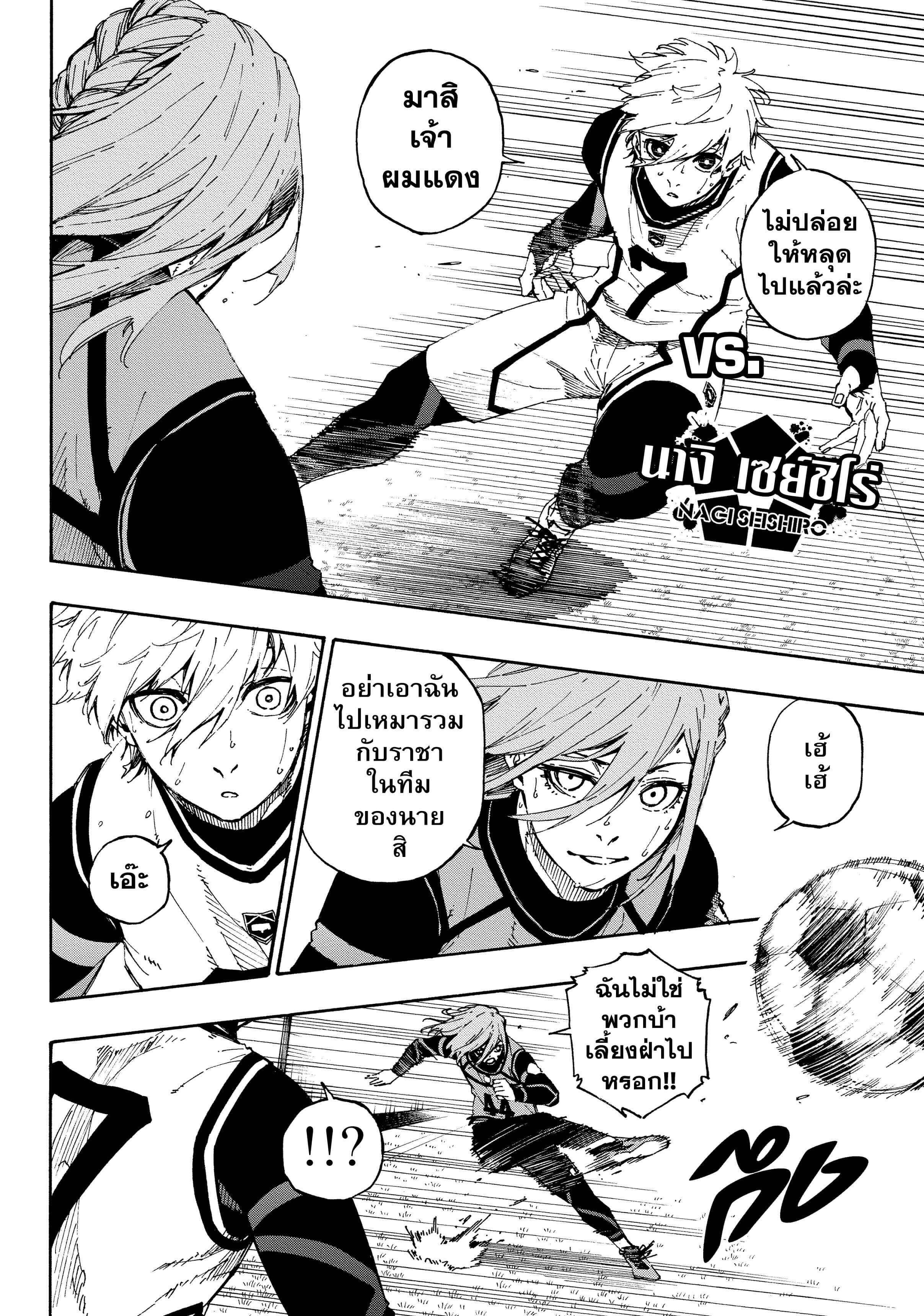 Manga-lc-com อ่านมังงะ อ่านการ์ตูน ออนไลน์ ฟรี Blue Lock ตอนที่ 1 2 3 4 5 6 7 8 9 10 11 12 13 14 ฟรี ไม่มีโฆษณา Manga-lc - อ่าน มังงะ อ่าน การ์ตูน ออนไลน์ อ่านมังงะ ฟรี